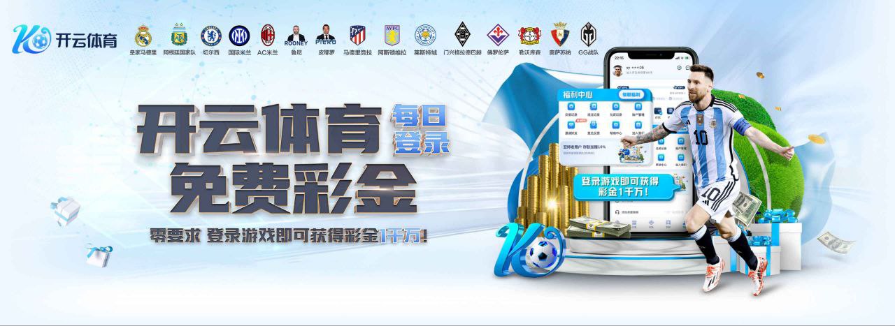 开云官网首页 - kaiyun中国全站